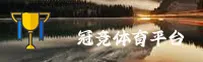 冠竞体育(GUANJING)官方网站 · 纯净安卓下载 · X5B7